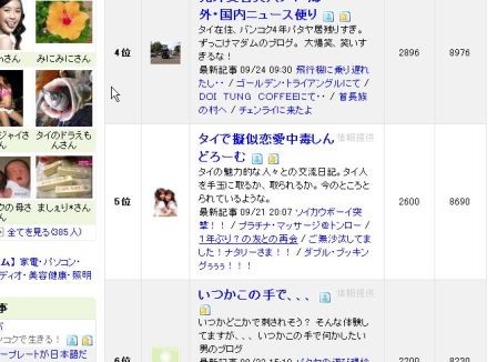 blogmura.jpg