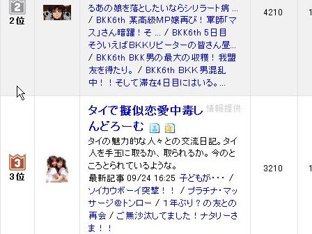 blogmura0926.jpg