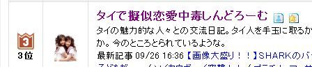blogmura0928.jpg